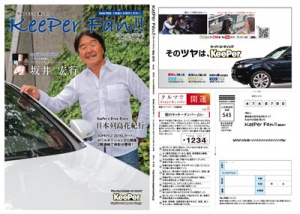 表紙面