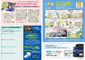  9.10ページ