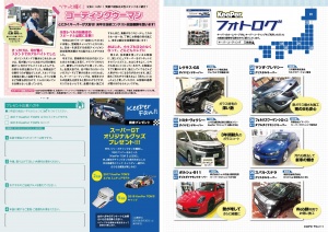  9.10ページ
