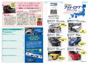  9.10ページ