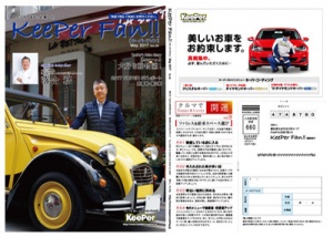  表紙面