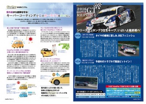  7.8ページ