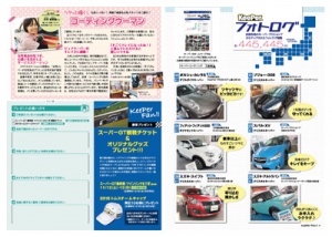  9.10ページ