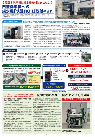 3面
