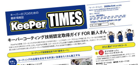 2026年5月号