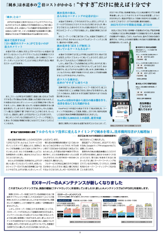 3面