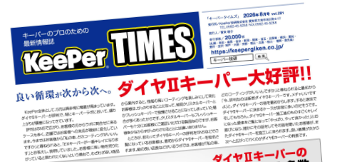 2026年8月号