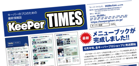 2026年6月号