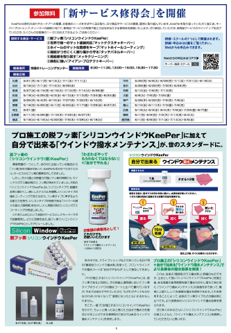 2面