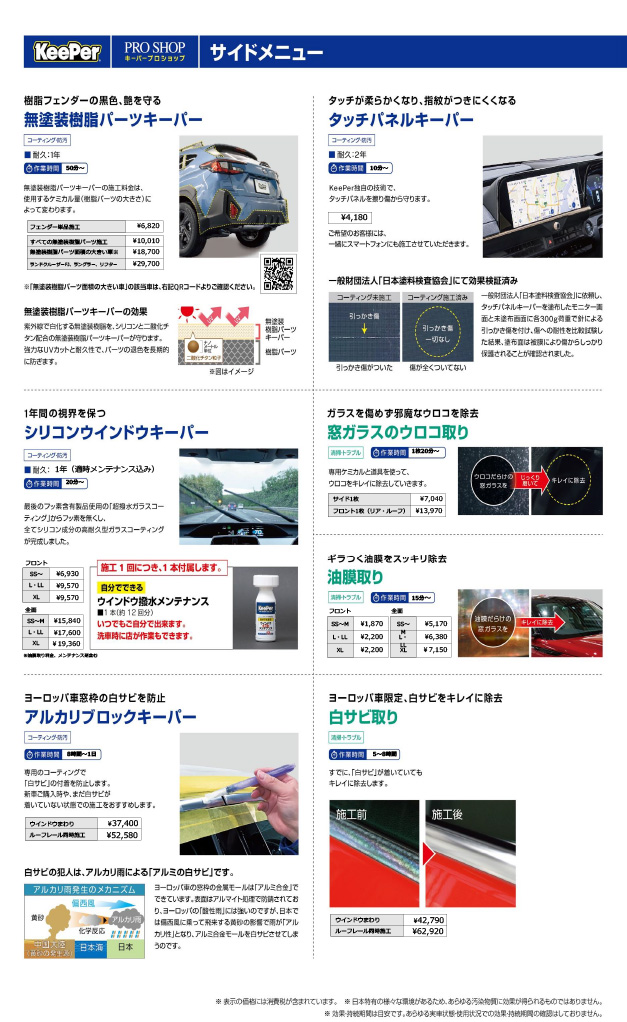 サイドメニュー①