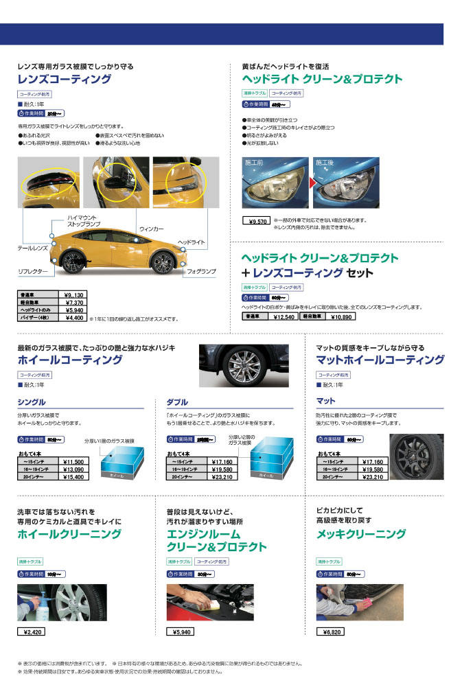 サイドメニュー②