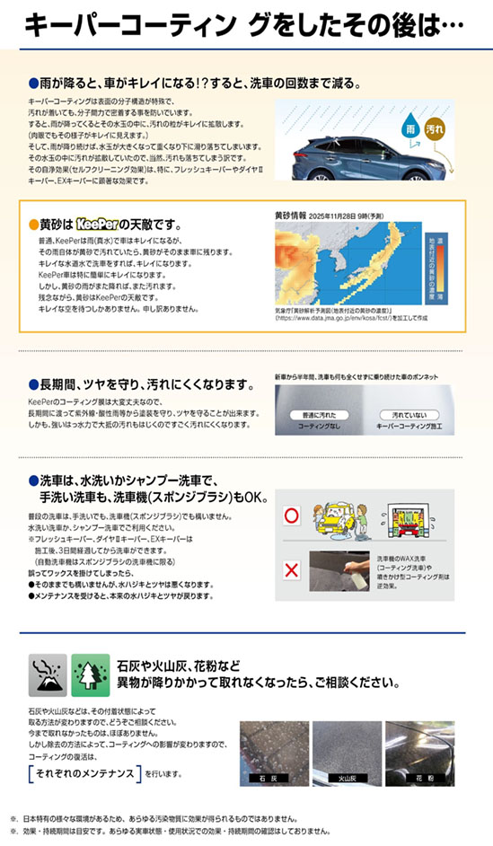 コーティングした後は01