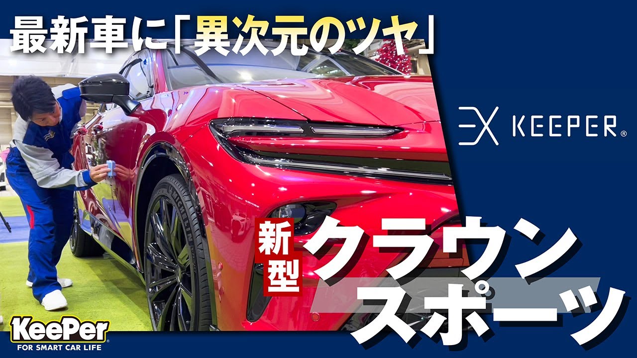 【復刻】ランドクルーザー70に最上級のコーティング EXキーパーを施工!【KeePer公式】