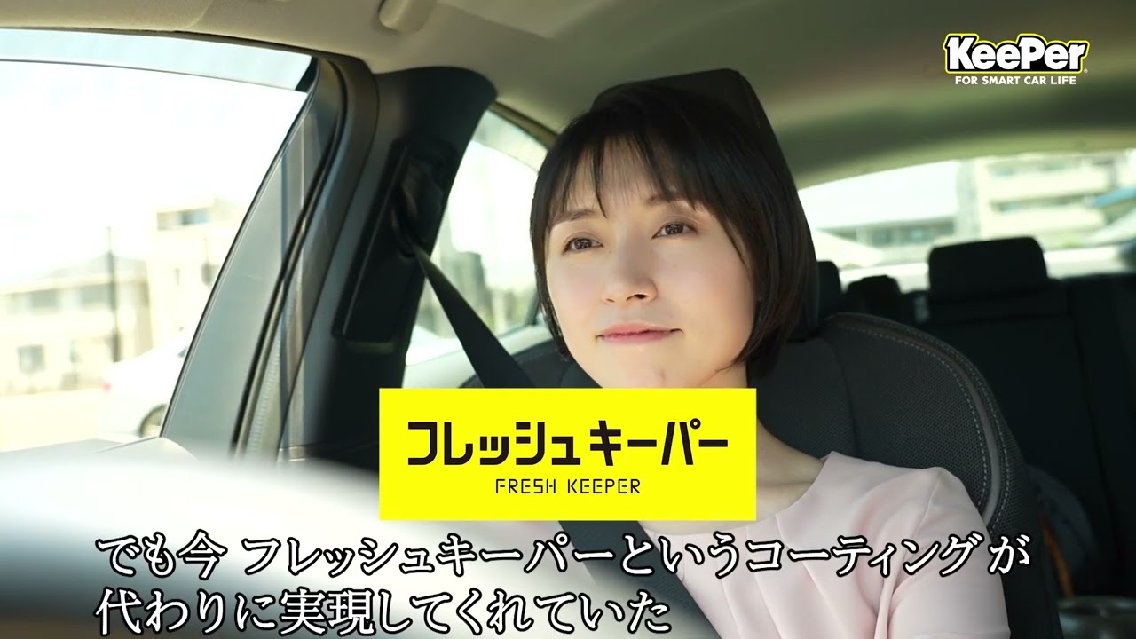 フレッシュキーパームービー　フル