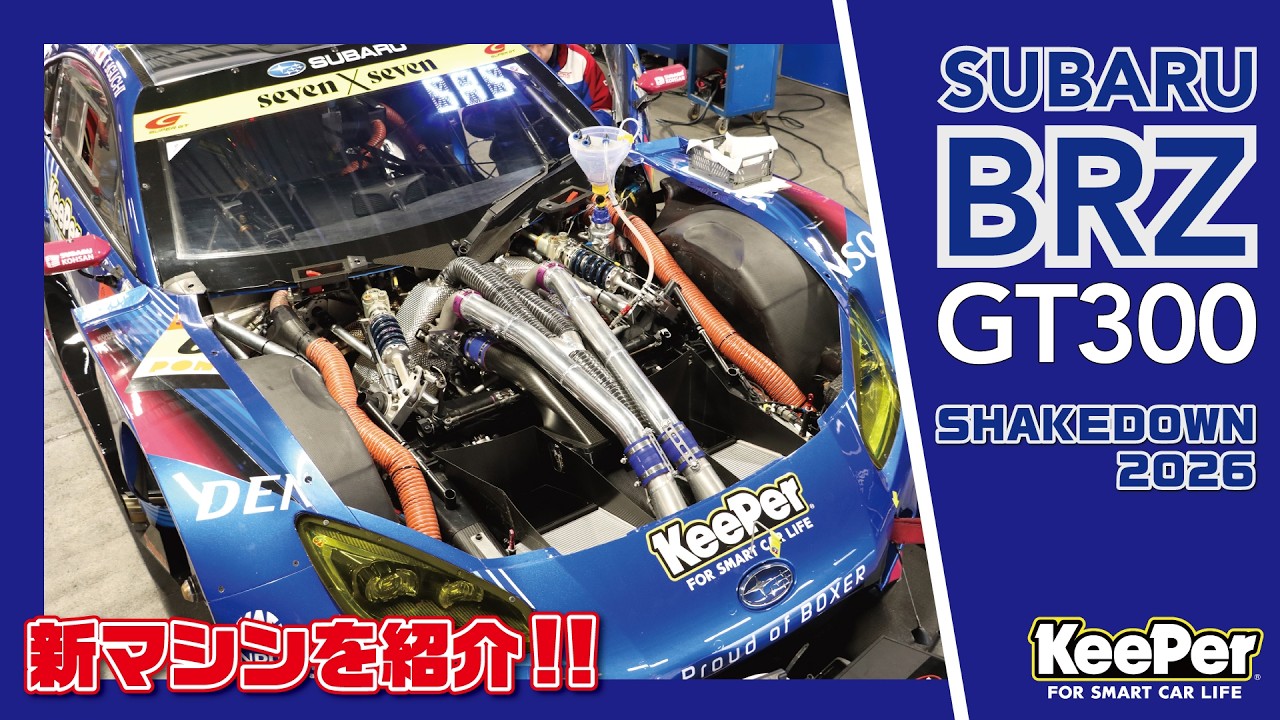 2017 SUPER GT TOM'S DIGEST