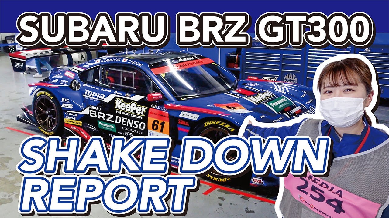 王座奪還を狙うあのチームに招待されて向かった先には…！？！？【SUPER GT】