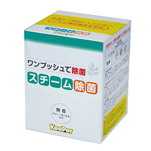 スチーム除菌