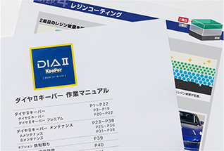 マニュアルの写真