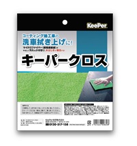お渡しor販売用 キーパークロス