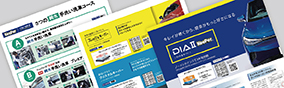 販促品ダウンロード