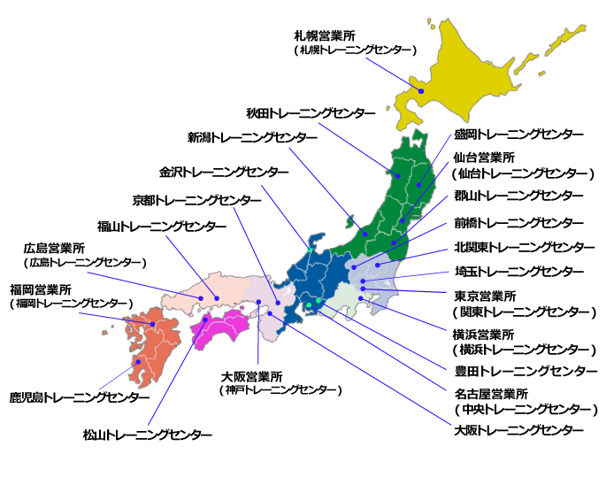 全国の営業所・トレーニングセンター 所在地