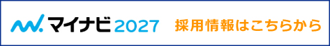 マイナビ　新卒採用情報